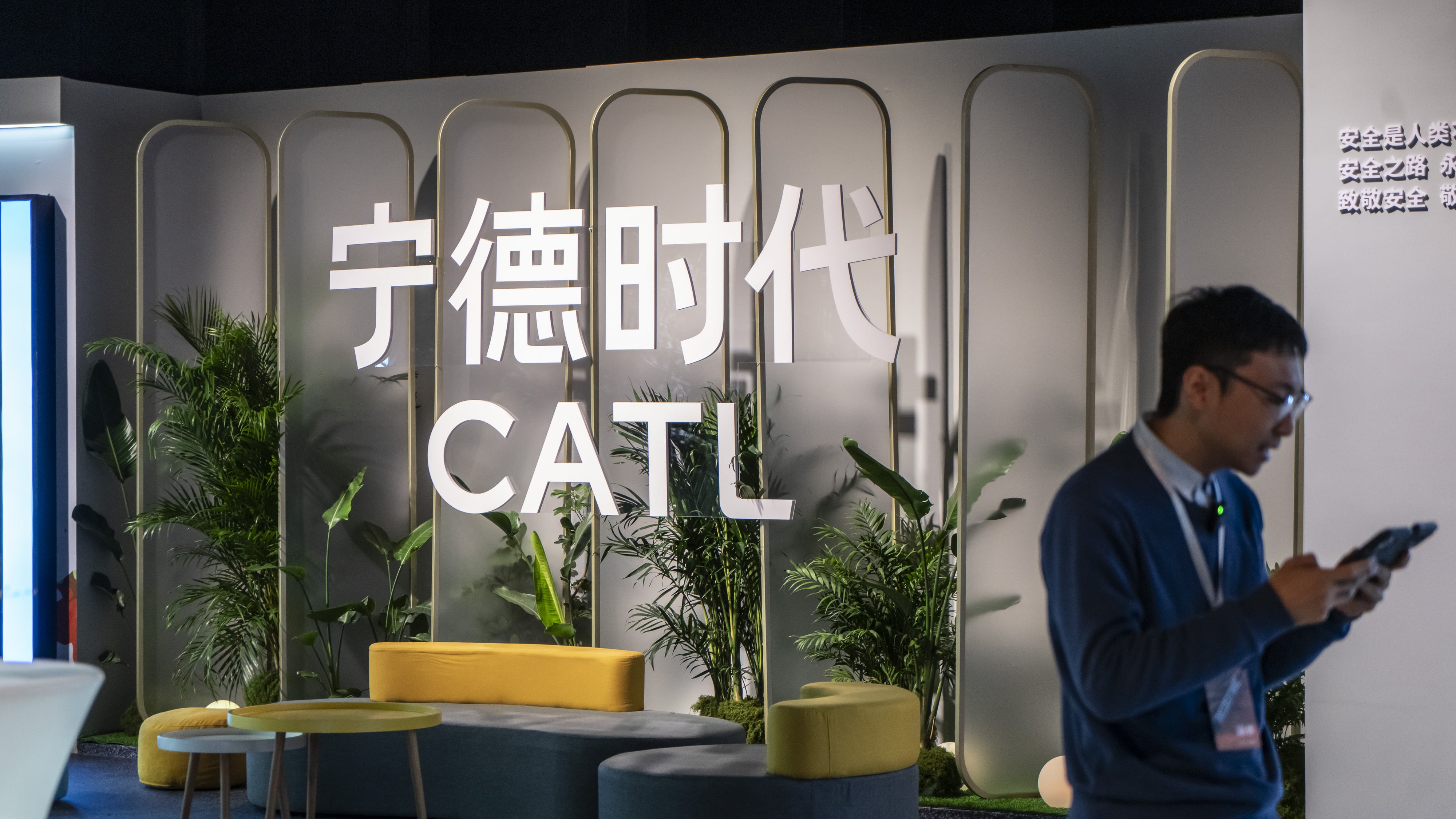 CATL